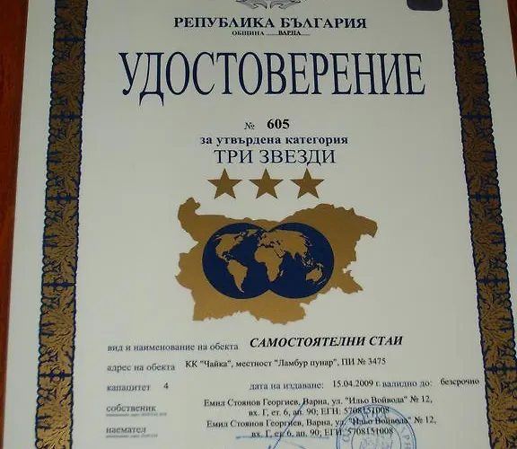 Sequoia Dom wakacyjny *